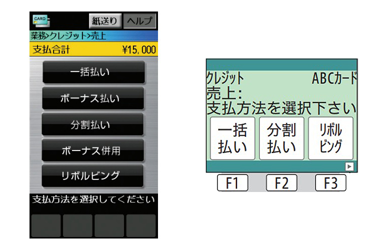 （４）支払方法を選択します。