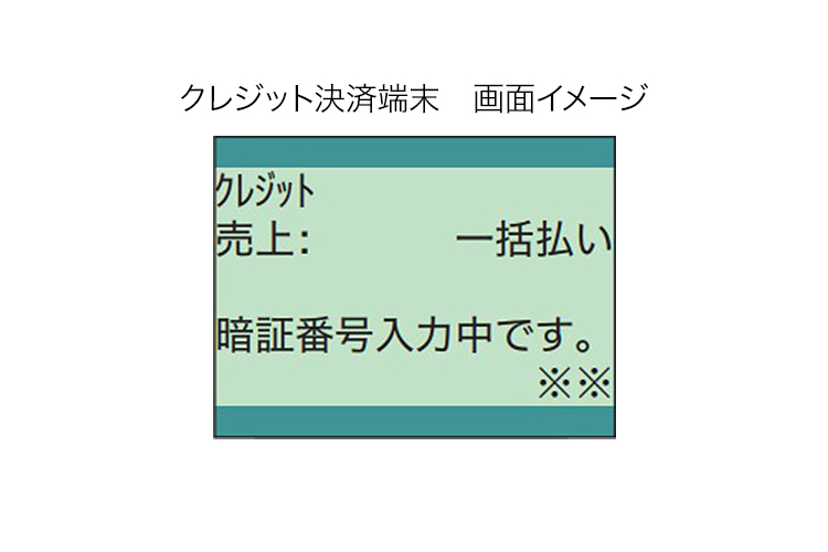 暗証番号入力をスキップする方法