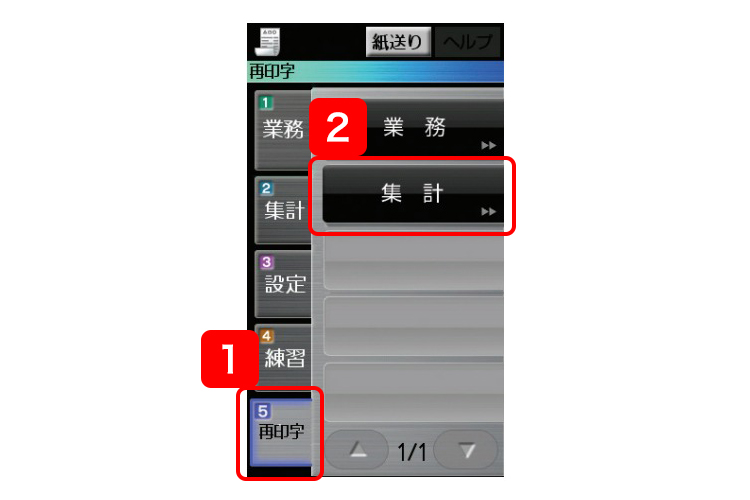 （１）東芝テック　CT-5100をご利用の方