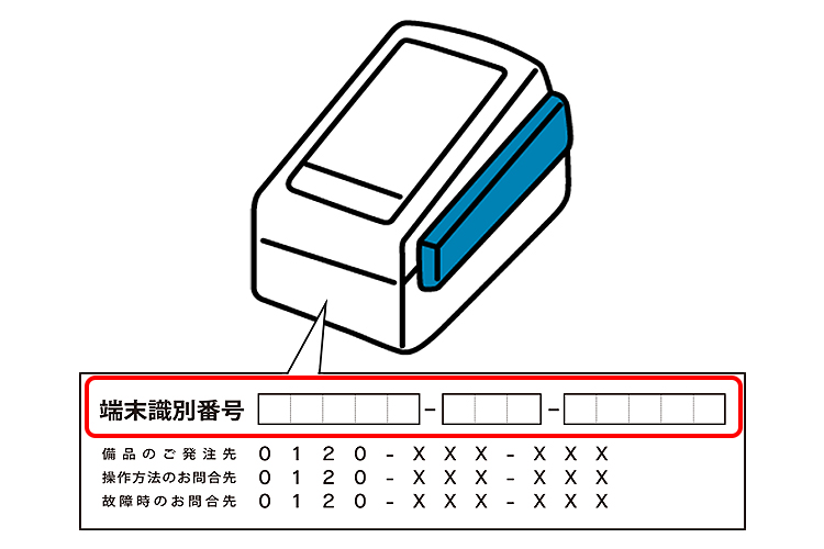 確認方法１．クレジット決済端末貼付のシールで確認