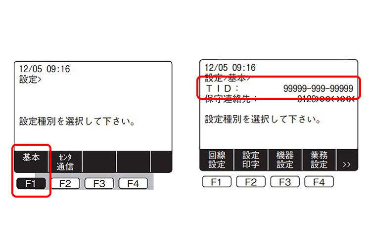 （３）OMRON　CATS300をご利用の方