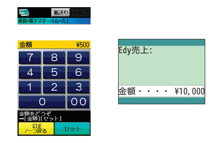 ２．金額を入力します