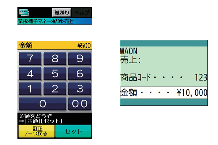 ２．金額を入力します