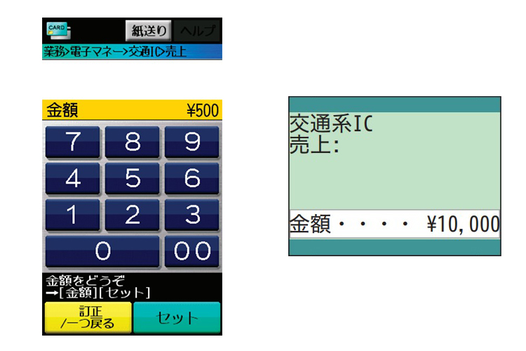 ２．金額を入力します