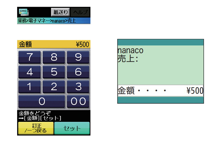 ２．金額を入力します