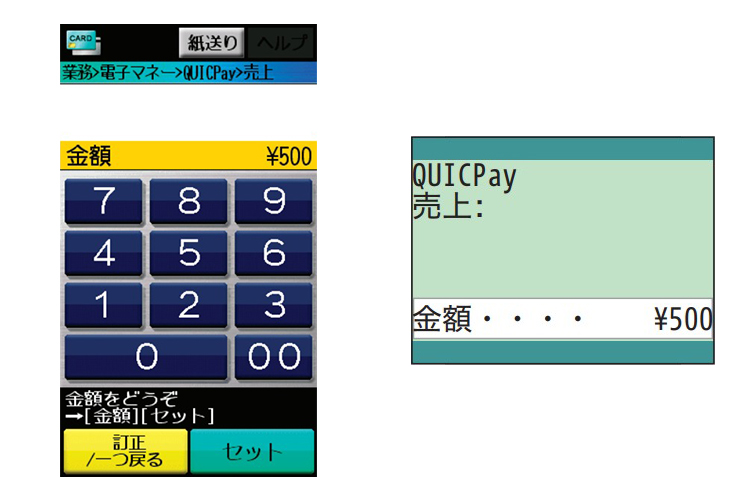 ２．金額を入力します