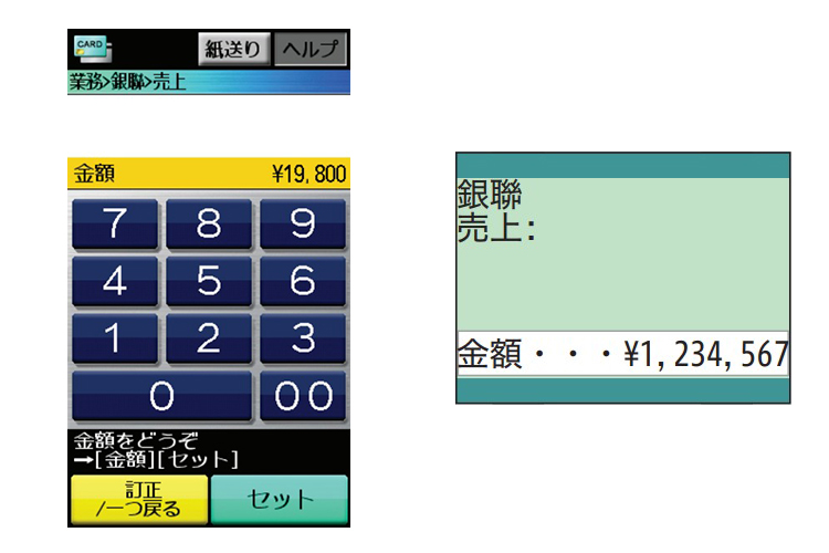 （３）売上金額を入力します。