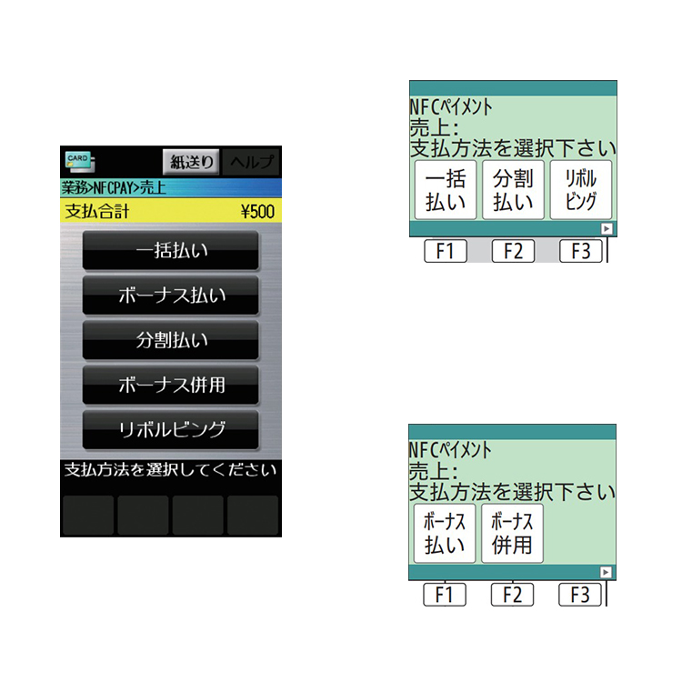 ３．支払方法を選択します