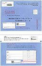 Cardnet端末設置加盟店様 サプライ品のご注文 Cardnet